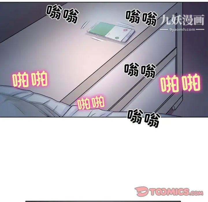 歧途第8话