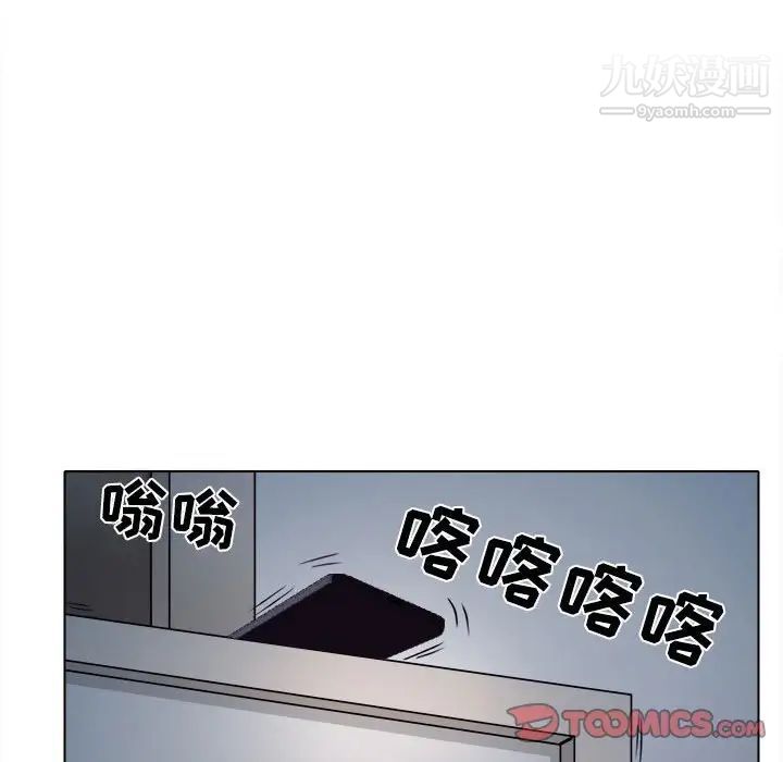 歧途第8话