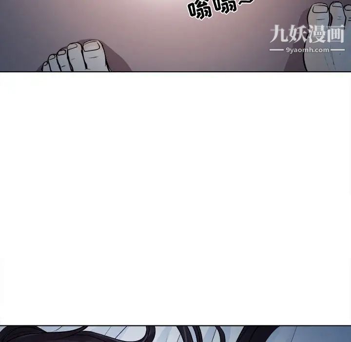 歧途第8话