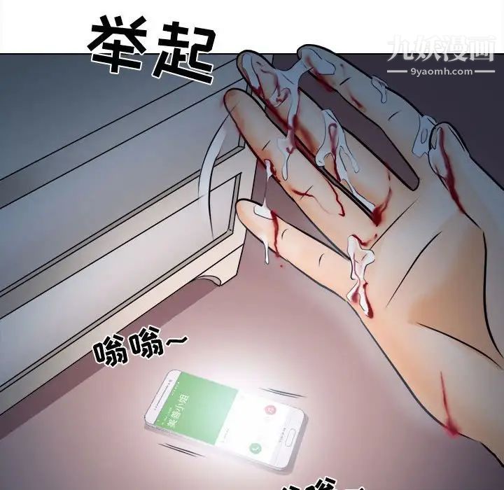 歧途第8话