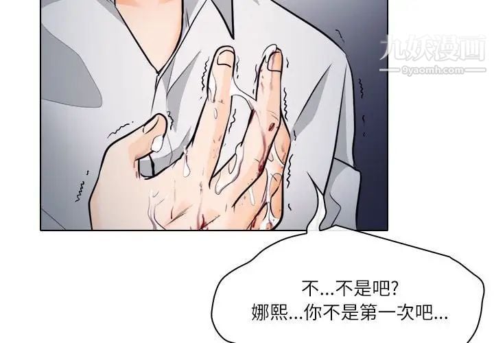 歧途第9话