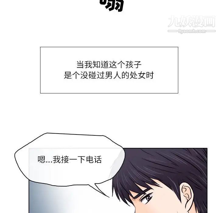 歧途第9话