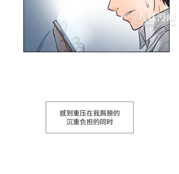 歧途第9话