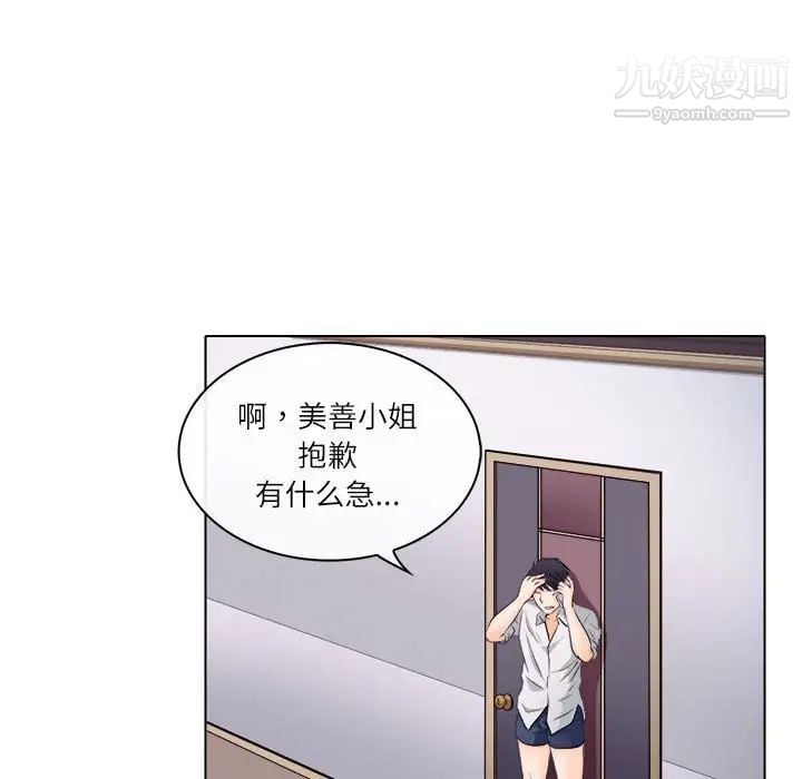 歧途第9话