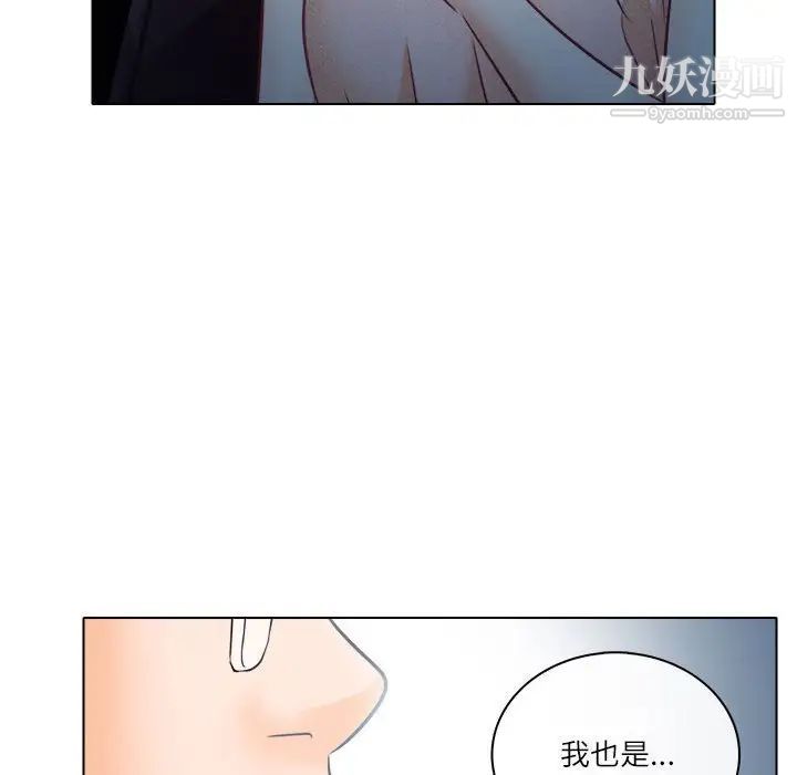 歧途第9话