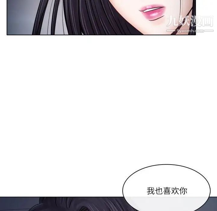 歧途第9话