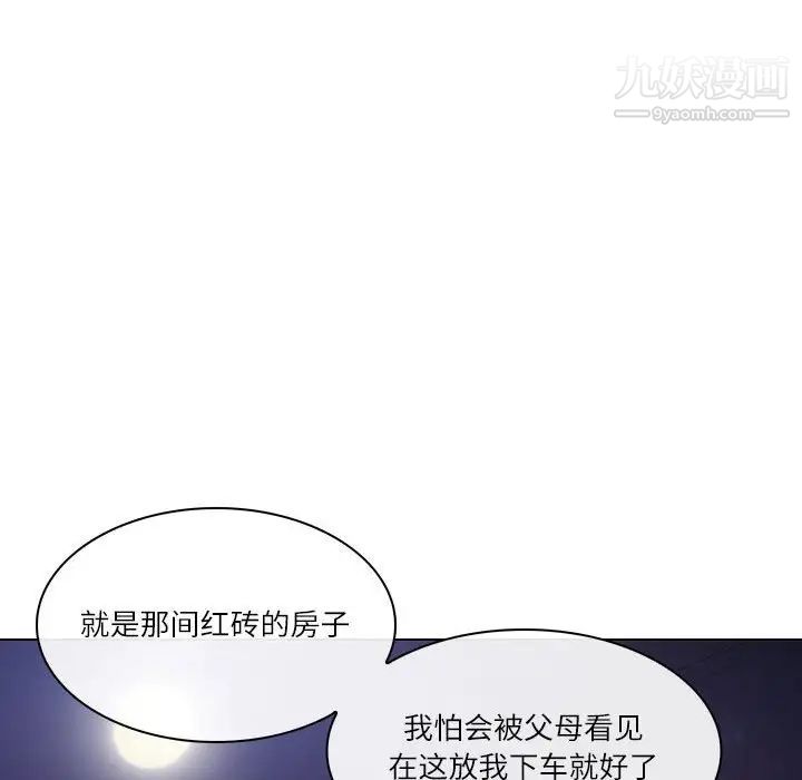 歧途第9话
