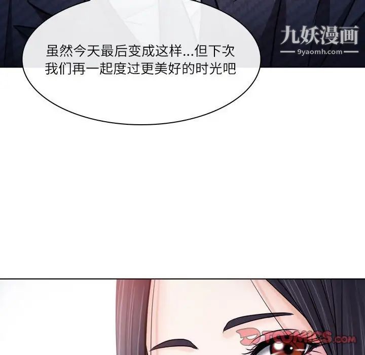 歧途第9话