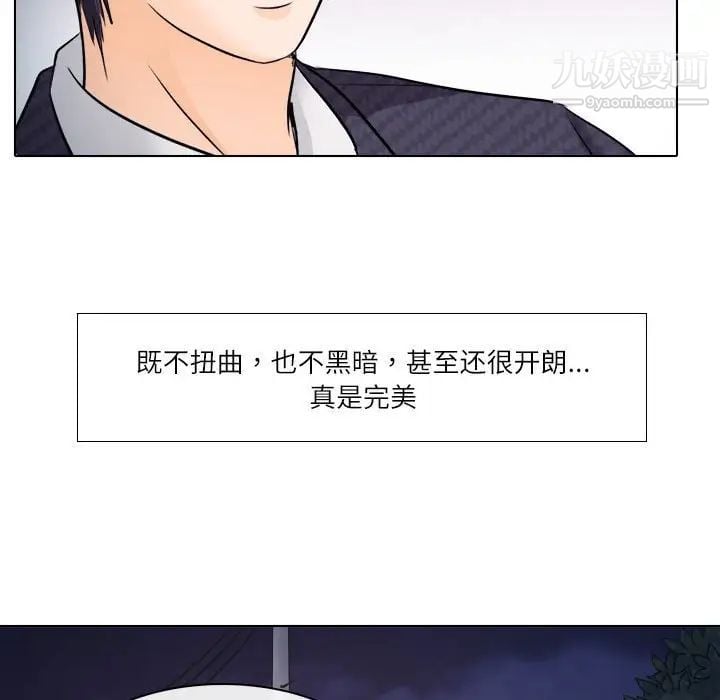 歧途第9话