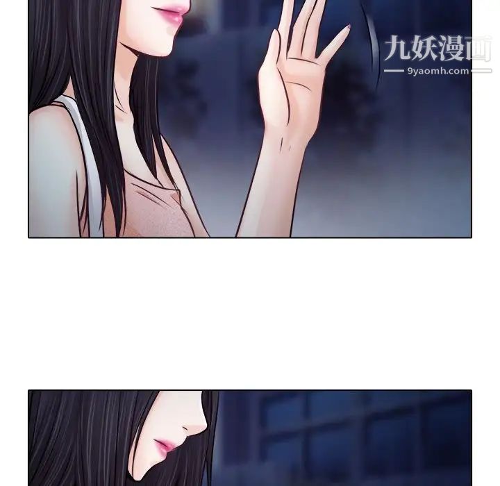 歧途第9话