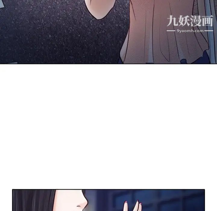歧途第9话