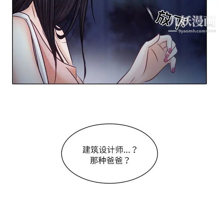 歧途第9话