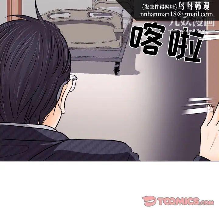歧途第9话