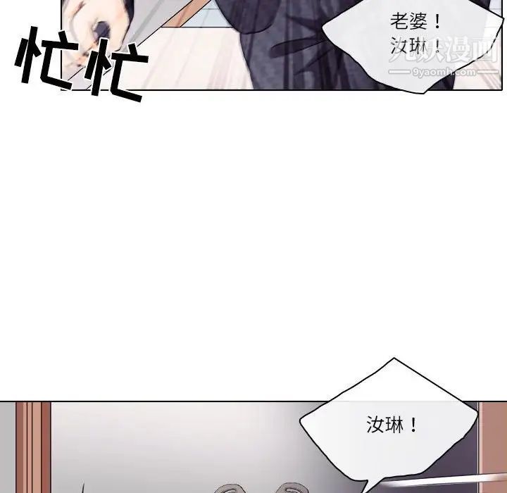 歧途第9话