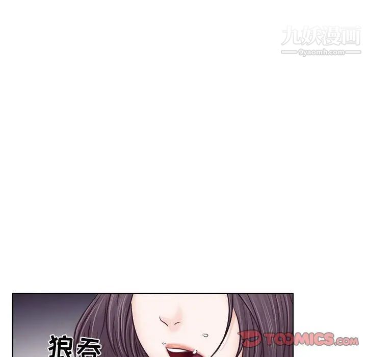 歧途第9话