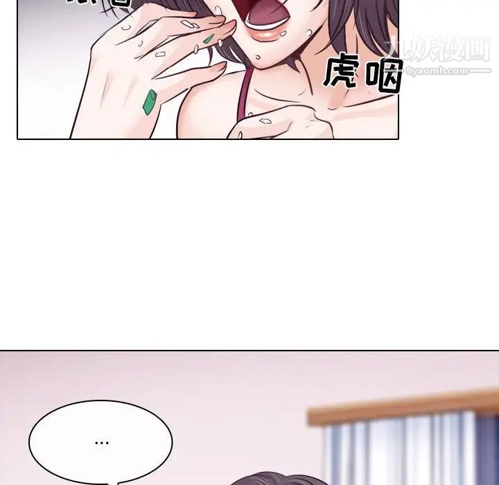 歧途第9话