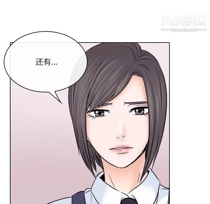 歧途第9话