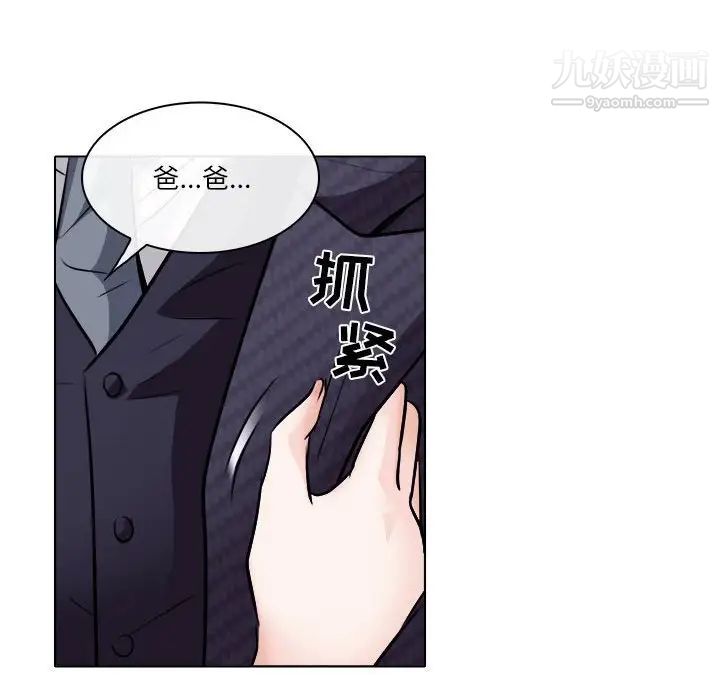歧途第9话