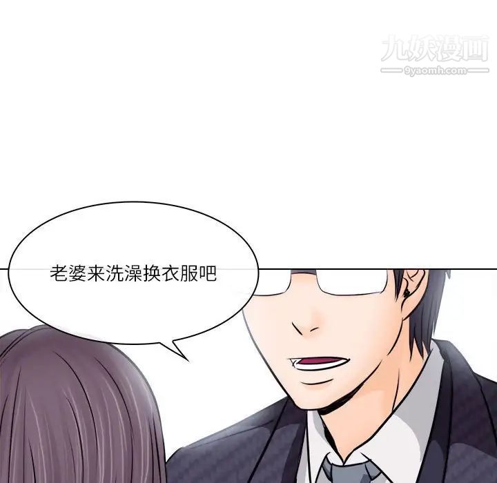 歧途第9话