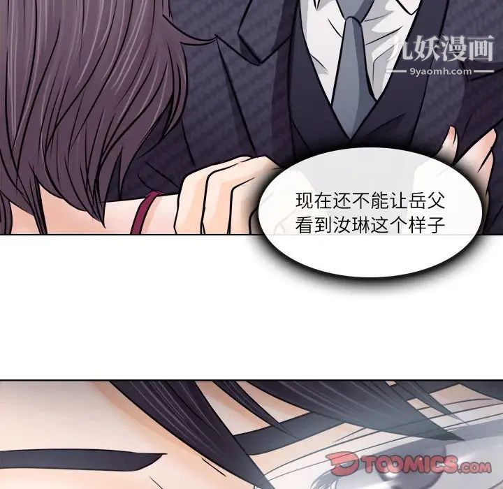 歧途第9话