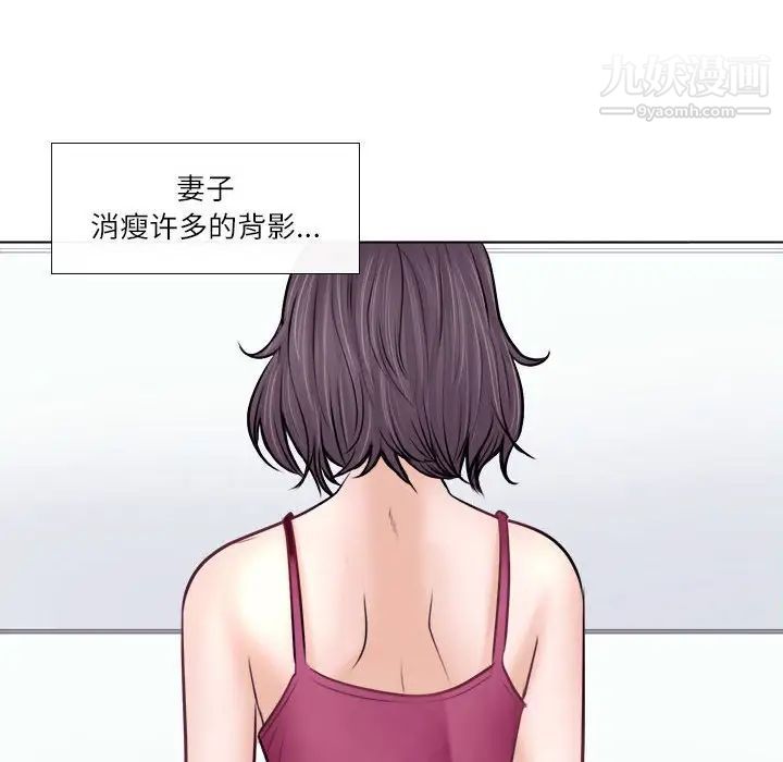 歧途第9话