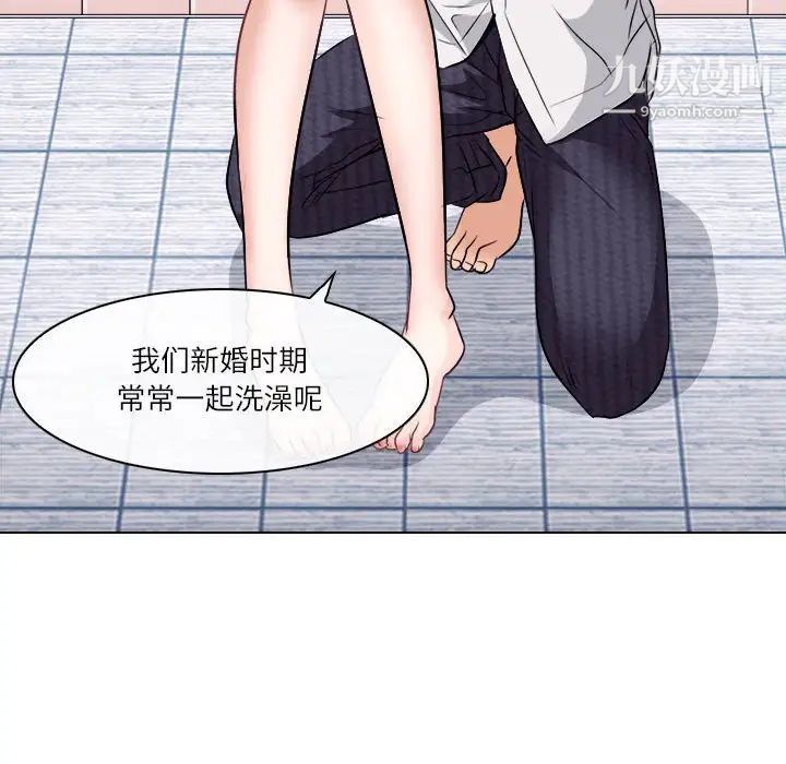 歧途第9话
