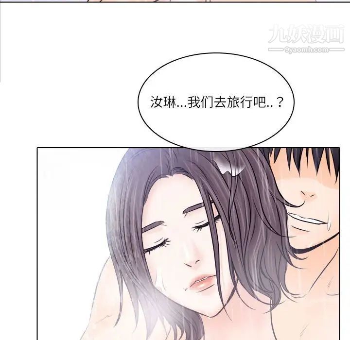 歧途第9话
