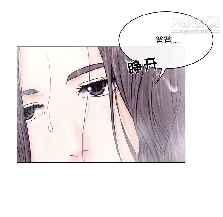 歧途第9话