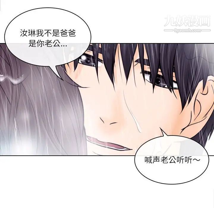歧途第9话