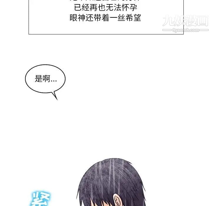 歧途第10话