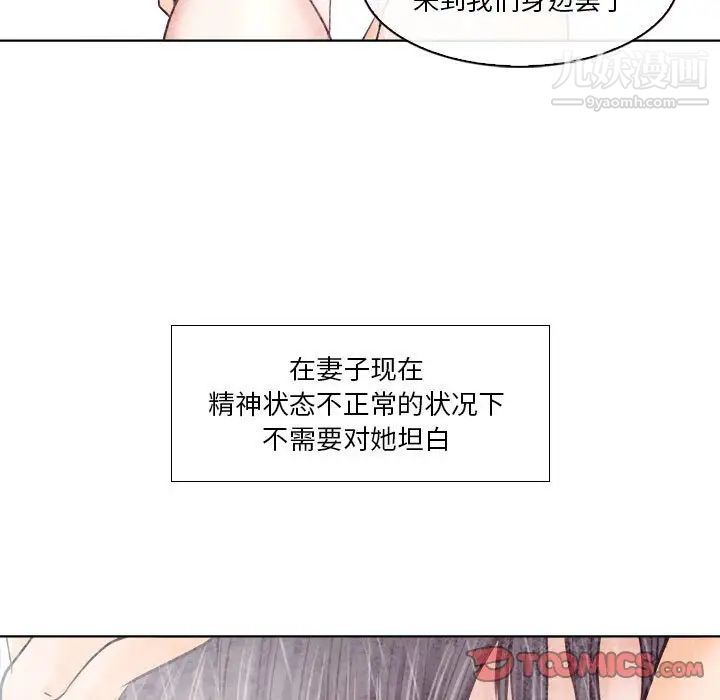 歧途第10话