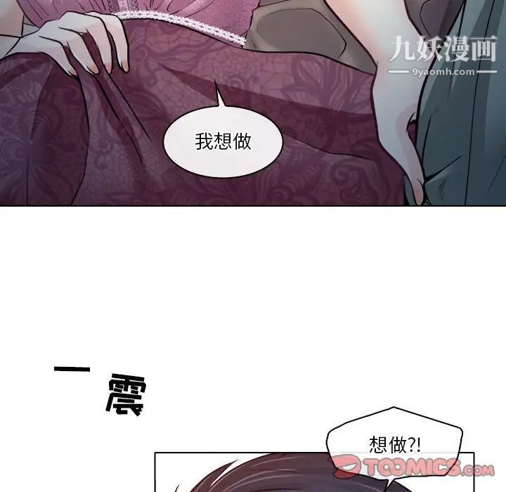 歧途第10话