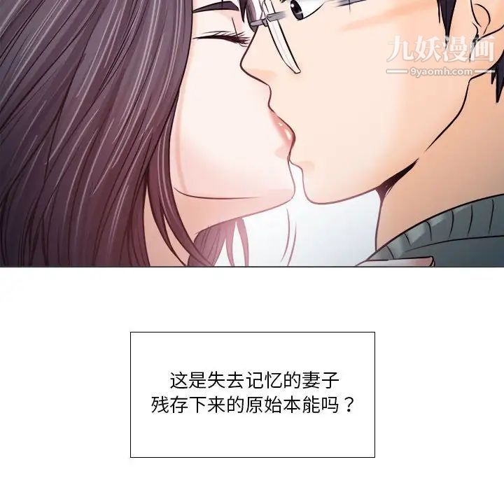 歧途第10话
