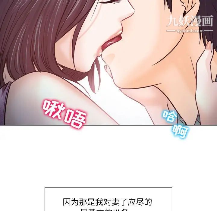 歧途第10话