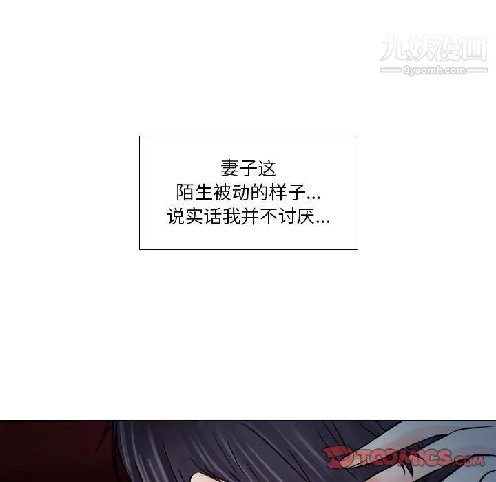 歧途第10话