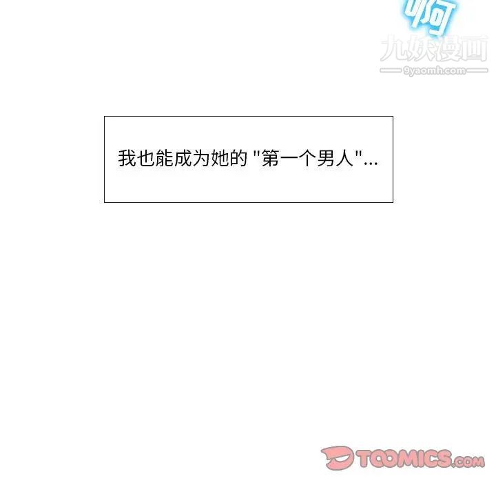歧途第10话