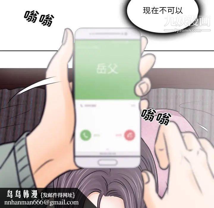 歧途第10话