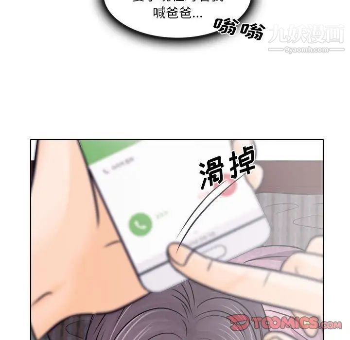 歧途第10话