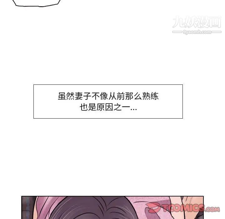 歧途第10话