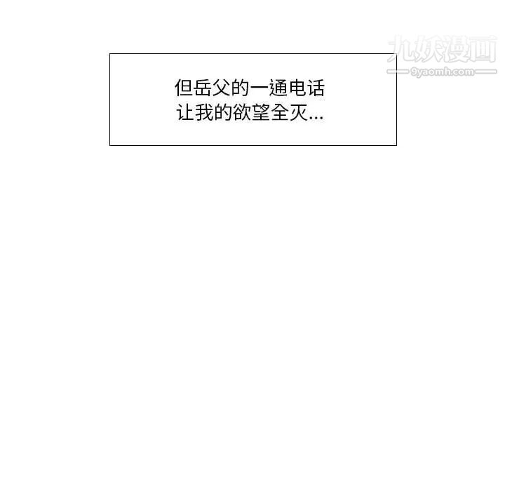 歧途第10话