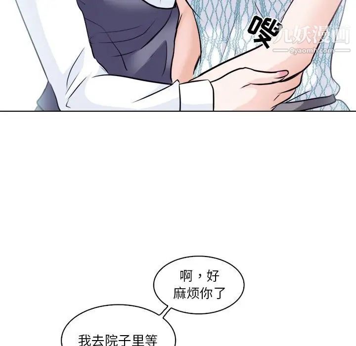 歧途第10话
