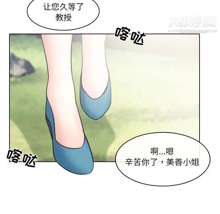 歧途第10话