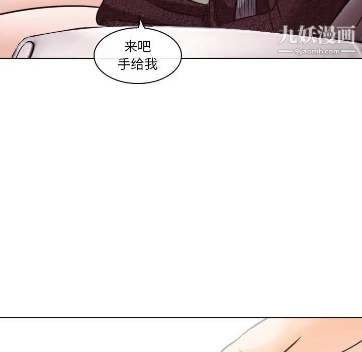 歧途第10话