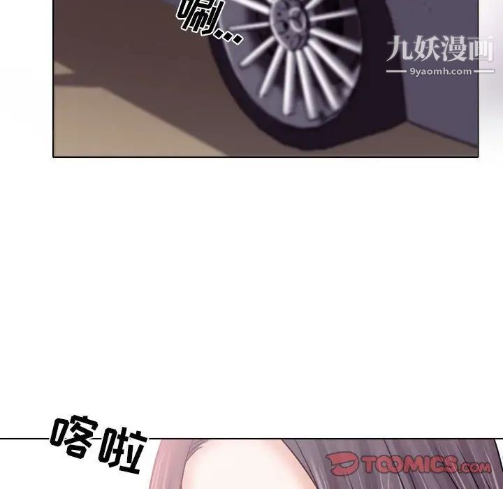 歧途第10话