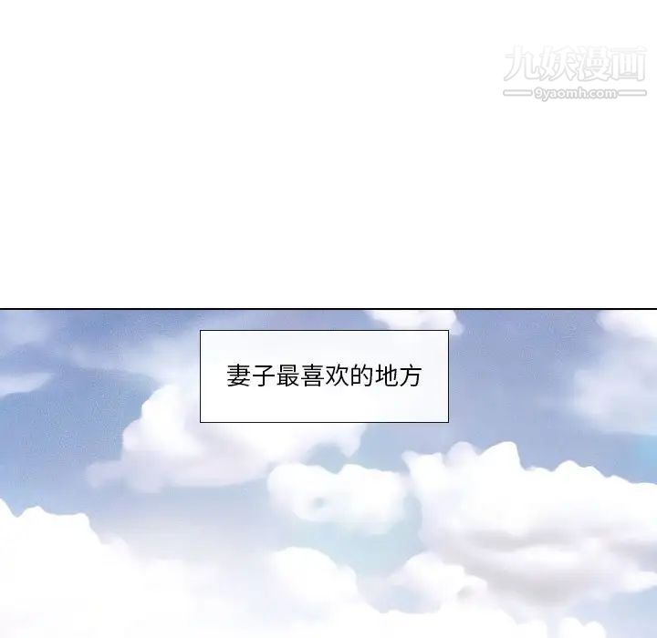 歧途第10话