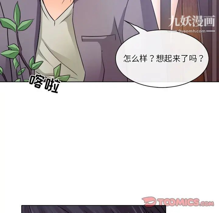 歧途第10话