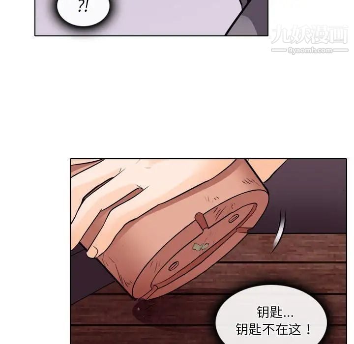 歧途第10话