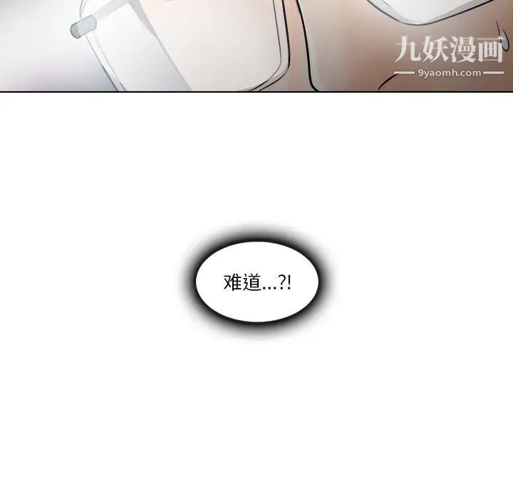 歧途第10话