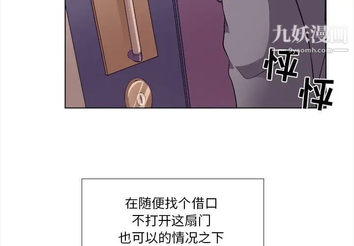 歧途第11话