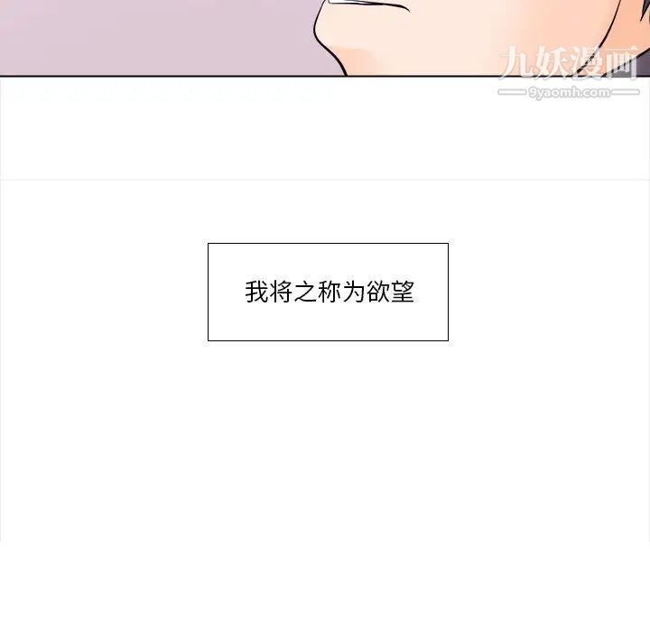 歧途第11话